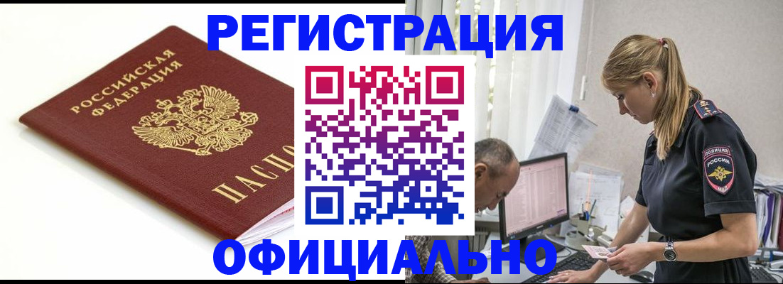 прописка для кредита в Вязьме