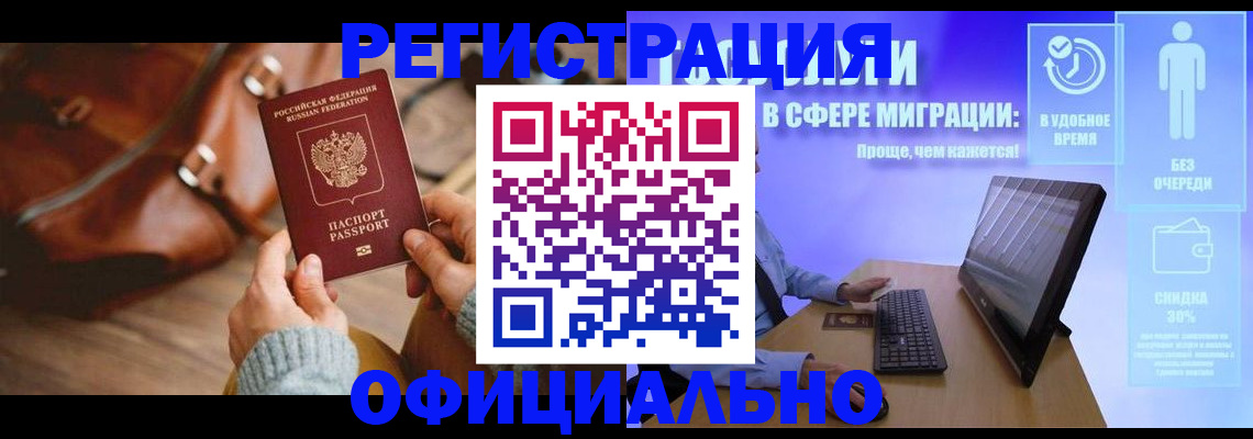 временная регистрация надежно в Вязьме