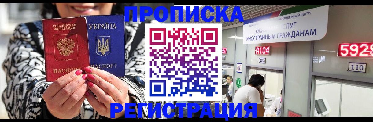 временная регистрация в Вязьме