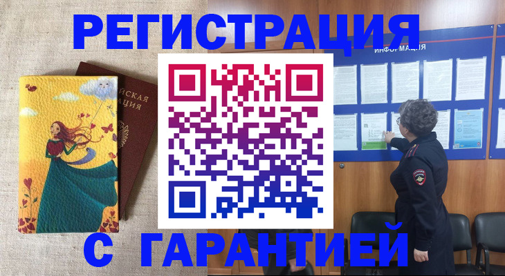 прописка в Вязьме