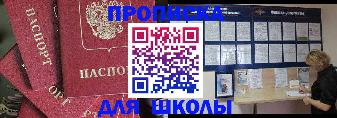 прописка регистрация в Вязьме